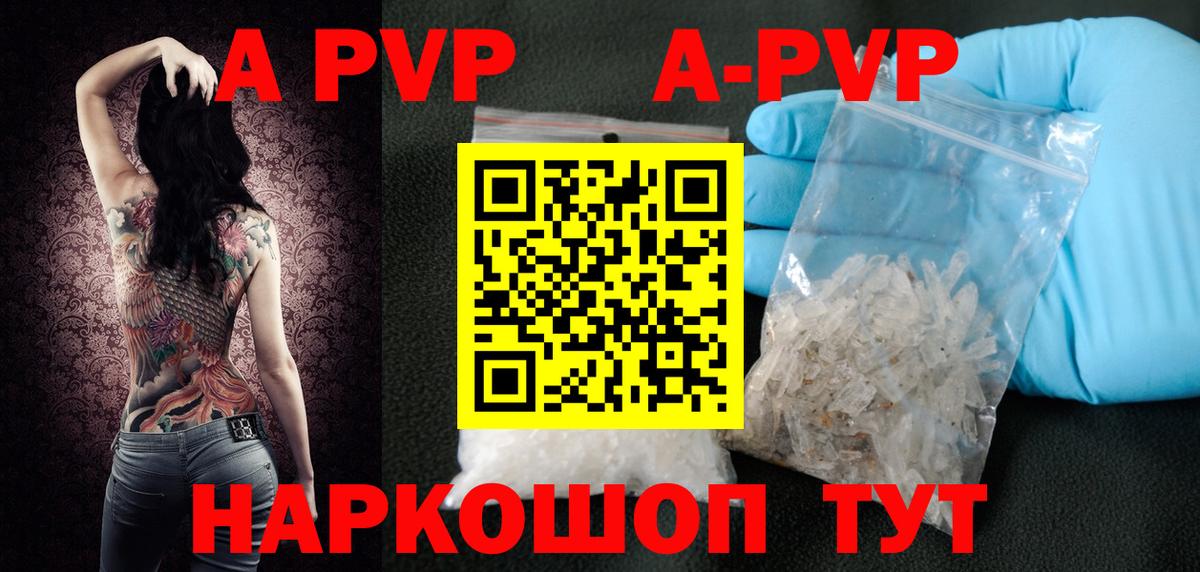 Alpha-PVP СК КРИС Донецк