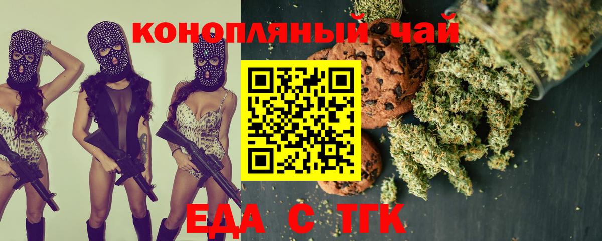 Cannafood конопля  Вход с VPN  Донецк 