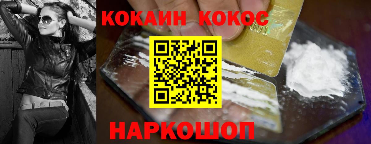 КОКАИН Колумбийский Донецк