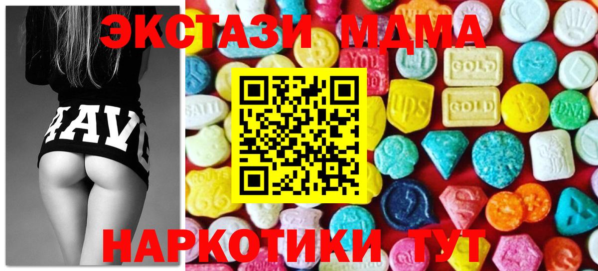 Экстази Дубай  как найти   Экстази  Донецк  Вход с VPN 