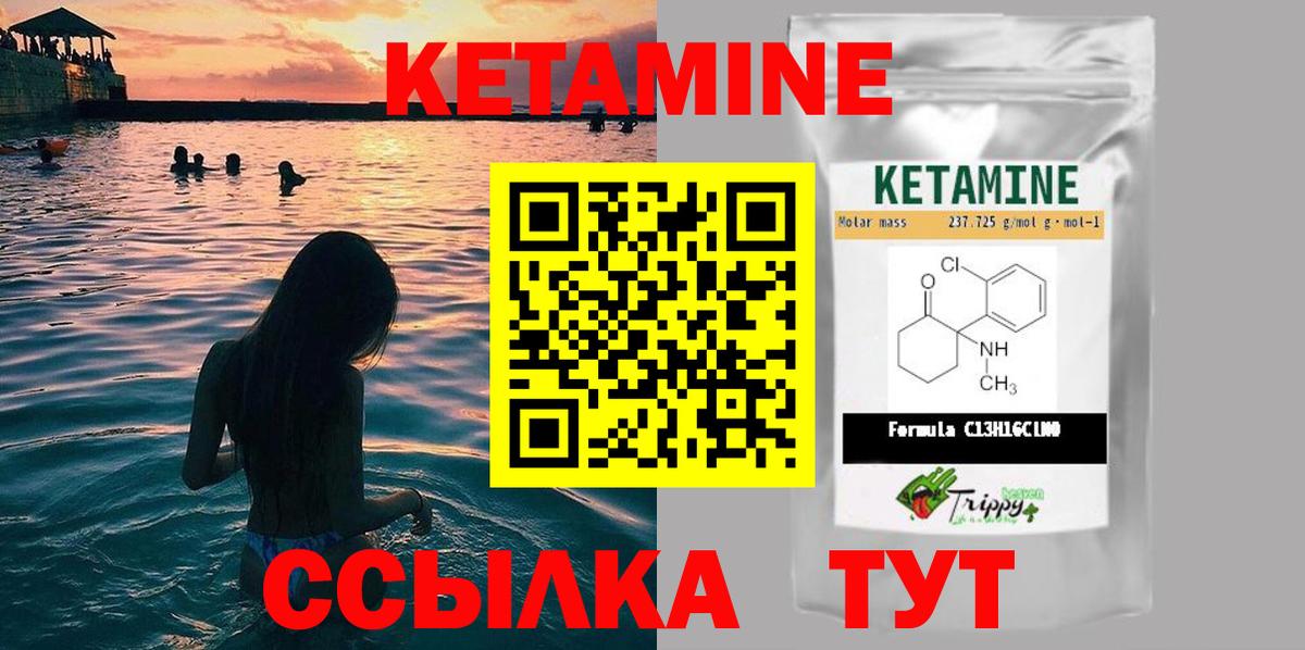 КЕТАМИН ketamine  КЕТАМИН ketamine  Вход с VPN  Донецк 