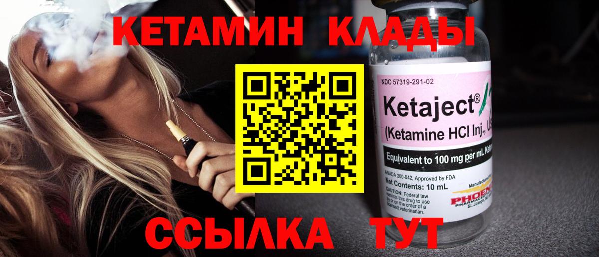 КЕТАМИН ketamine Донецк