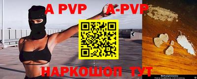 альфа пвп VHQ Кунгур