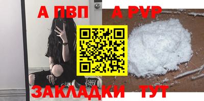 альфа пвп VHQ Кунгур
