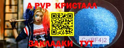 альфа пвп VHQ Кунгур