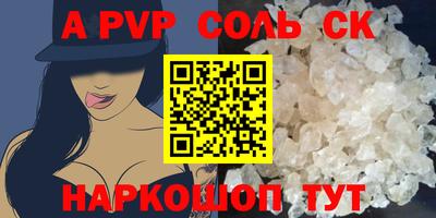 альфа пвп VHQ Кунгур