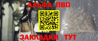 альфа пвп VHQ Кунгур