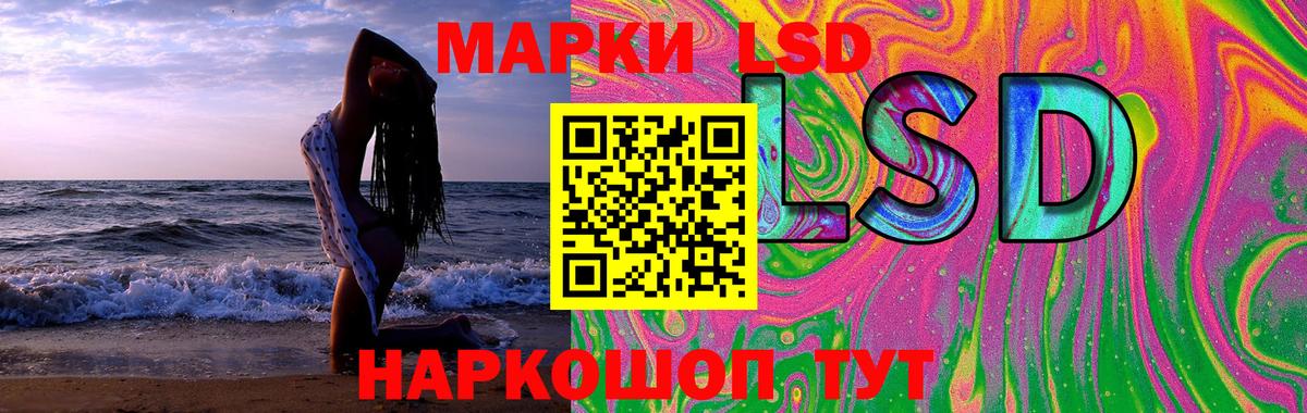 ЛСД экстази ecstasy  Вход с VPN  LSD-25 экстази кислота  Донецк 