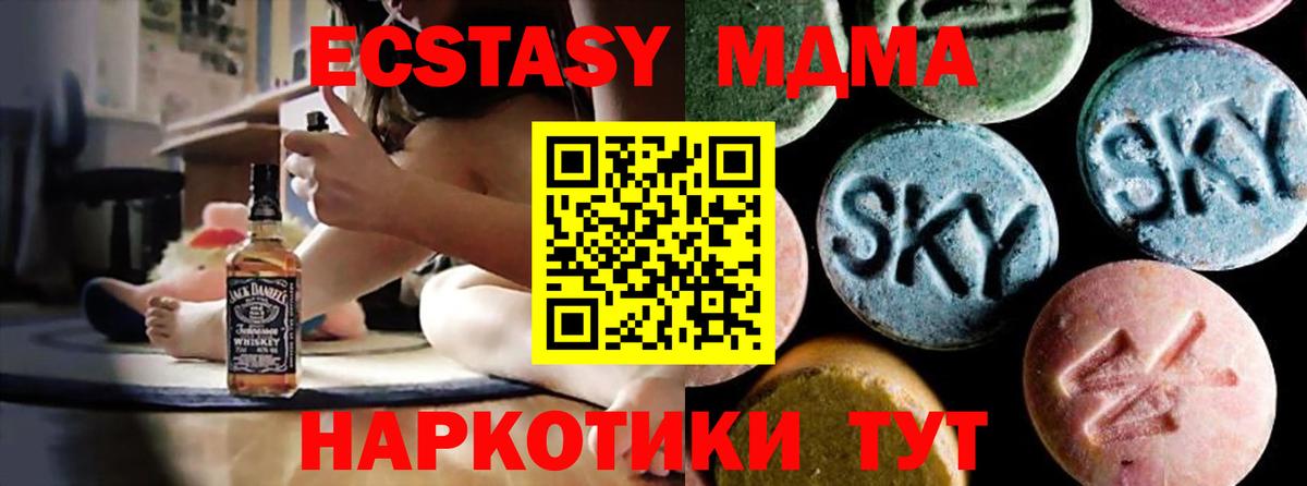 Донецк  MDMA кристаллы  Вход с VPN  МДМА Molly 