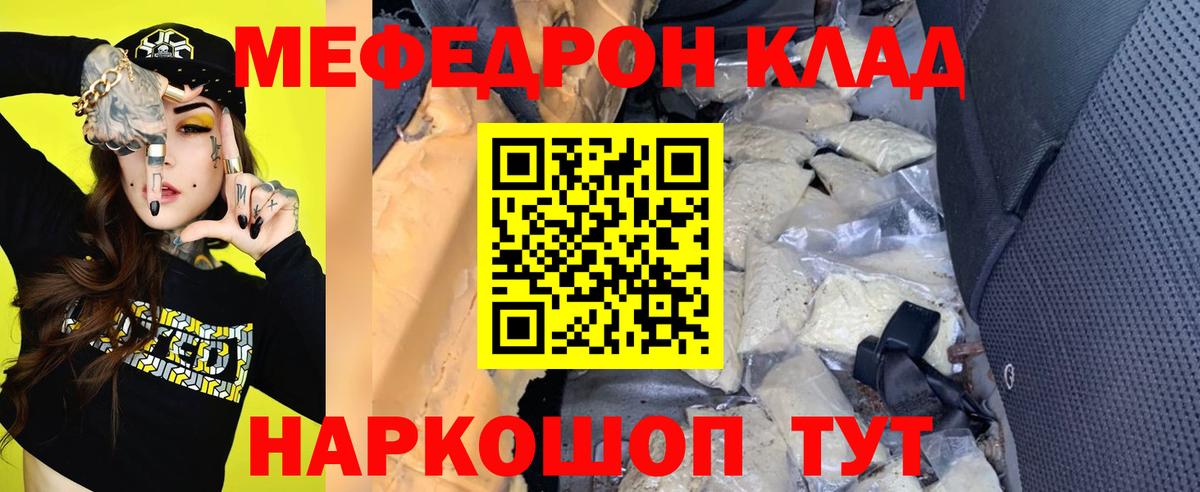Мефедрон  МЕФ  МЯУ-МЯУ 4 MMC  Донецк  Мефедрон 4 MMC  Вход с VPN 