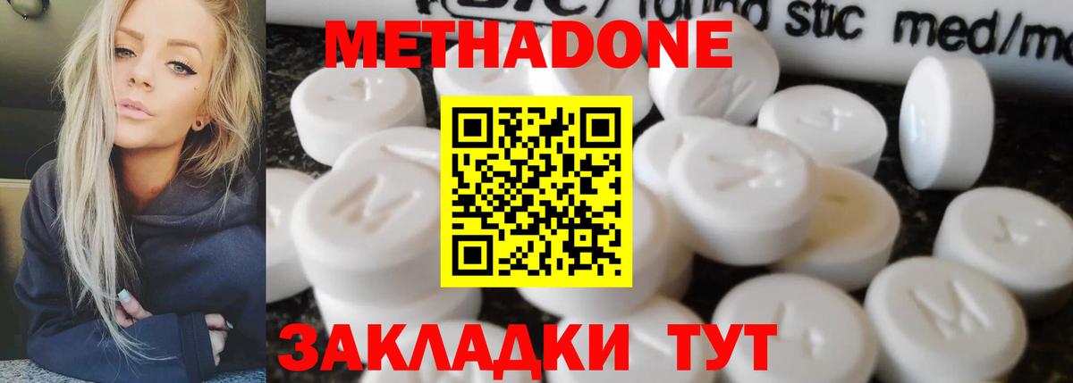 Метадон мёд  Вход с VPN  Донецк 