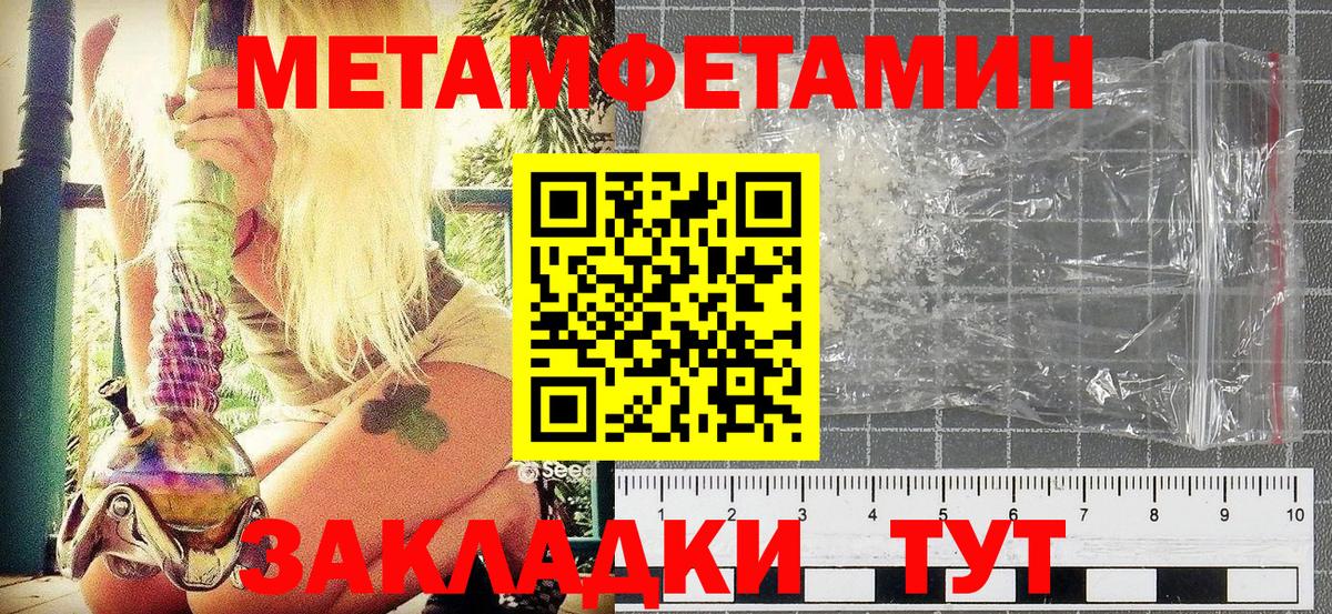 Первитин мет  Первитин мет  Донецк  Вход с VPN 