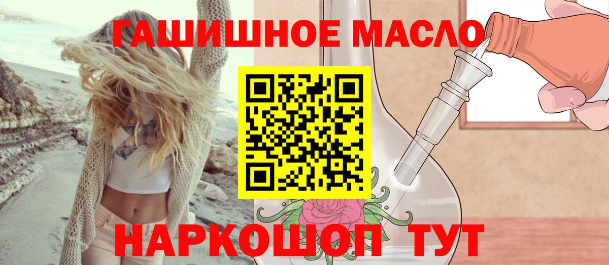 ТГК Wax  Вход с VPN  Донецк  ТГК жижа 