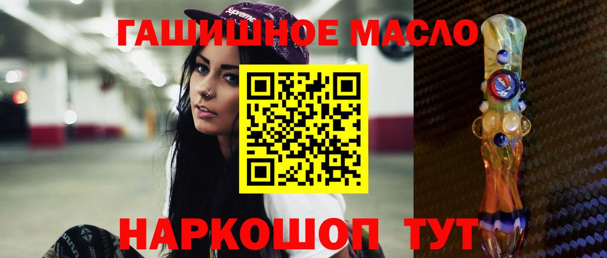 ТГК THC oil Донецк