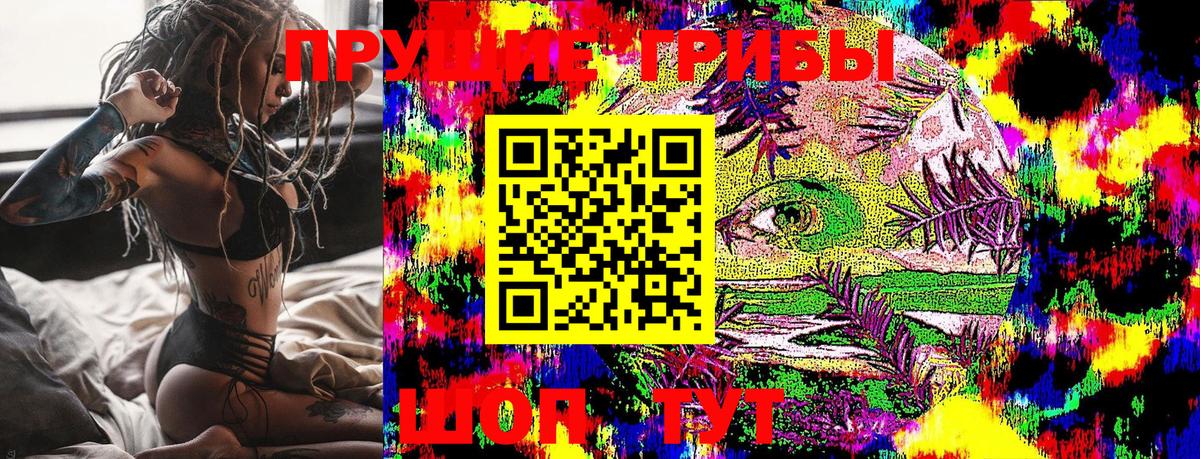Псилоцибиновые грибы мицелий  Вход с VPN  Галлюциногенные грибы Magic Shrooms  Донецк 